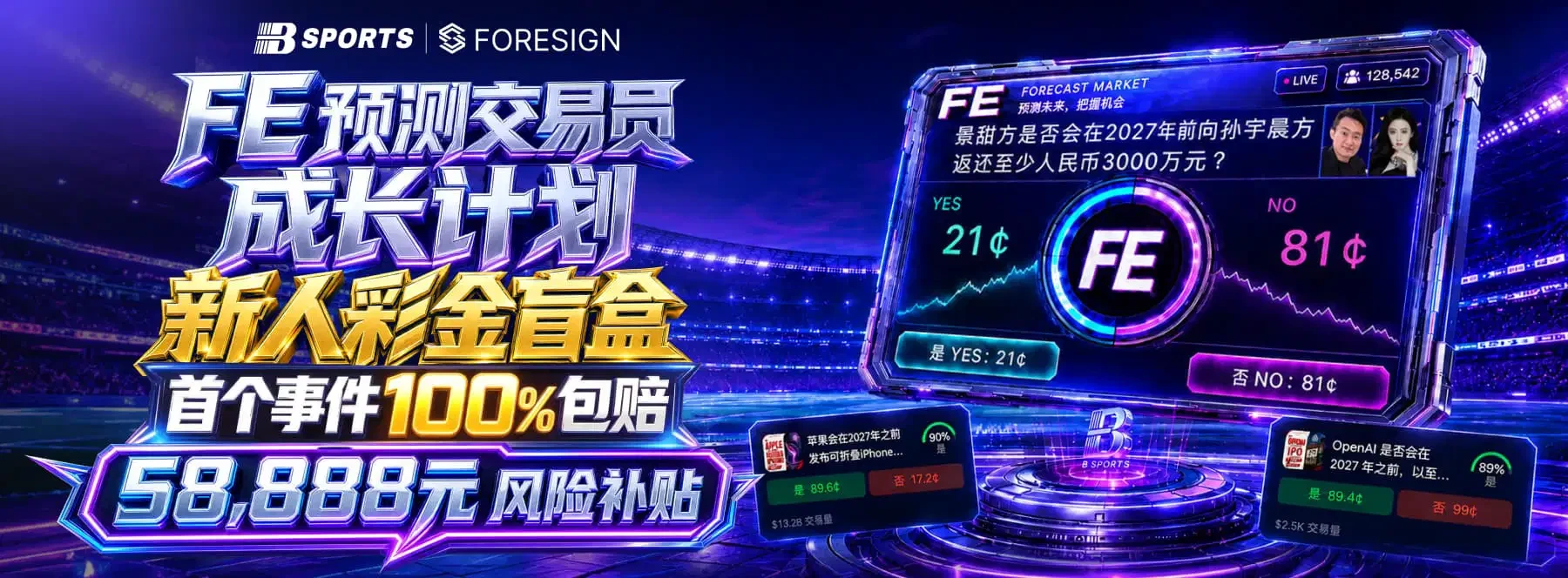 B体育全球体育新闻头图